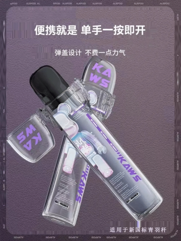 彈蓋主機保護套