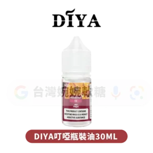 DIYA煙油30ML