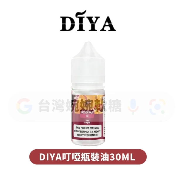 主圖 - DIYA叮啞 - 油30ML DIYA煙油30ML