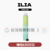 ILIA哩亞拋棄式6500口