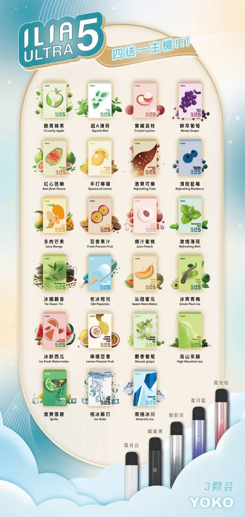 【買4盒送主機】ILIA哩啞五代蛋