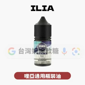 ILIA哩亞油30ML