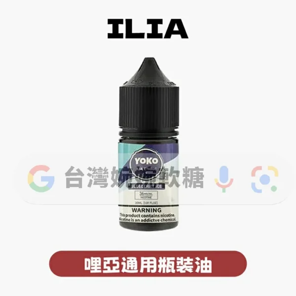 ILIA哩亞油30ML