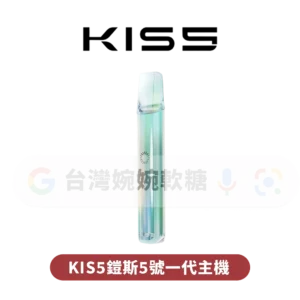 KIS5鎧斯一代主機