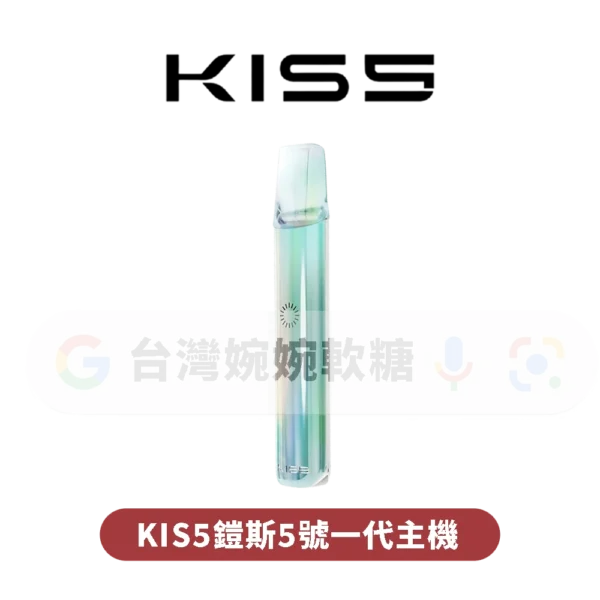 KIS5鎧斯一代主機