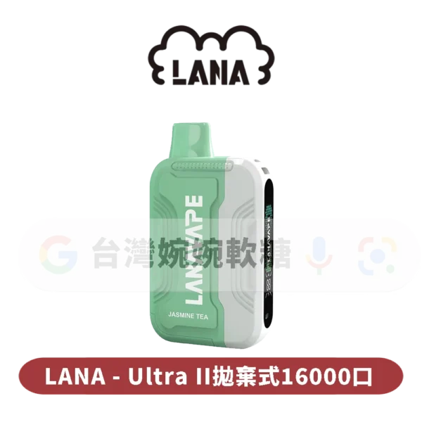LANA UATRA二代煙彈(買三盒送主機)