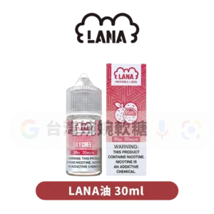 LANA油30ML