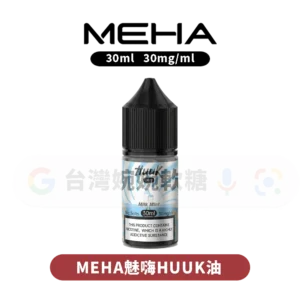 MEHA HUUK油30ML
