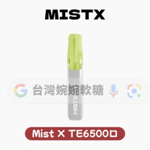 MISTX鴨嘴獸拋棄式6500口
