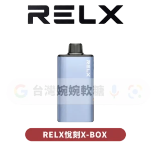 RELX悅刻X-BOX煙彈16000口