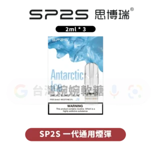 主圖 - SP2S思博瑞 - 一代通用煙彈 SP2S一代煙彈