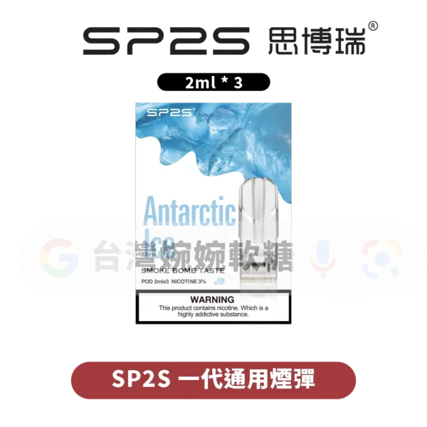 主圖 - SP2S思博瑞 - 一代通用煙彈 SP2S一代煙彈
