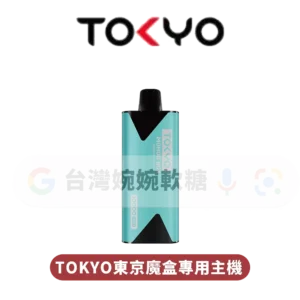 東京魔盒TOKYO主機