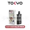 【買5盒送主機】東京魔盒TOKYO煙彈