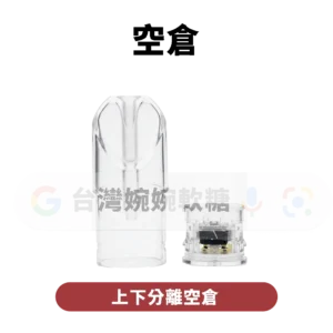 一代主機空蛋