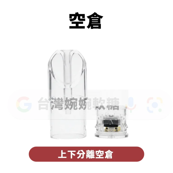 一代主機空蛋