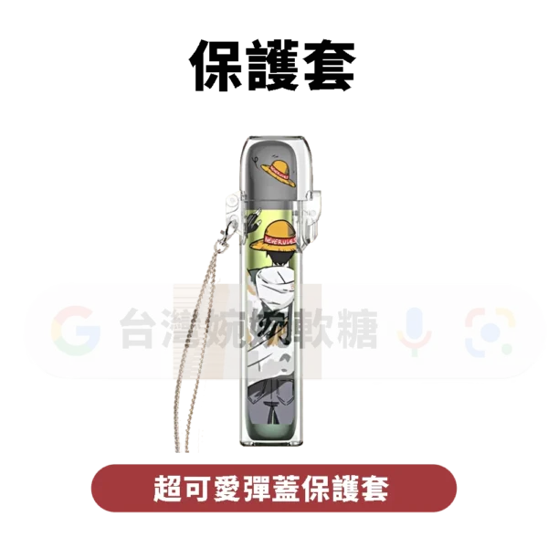 彈蓋主機保護套